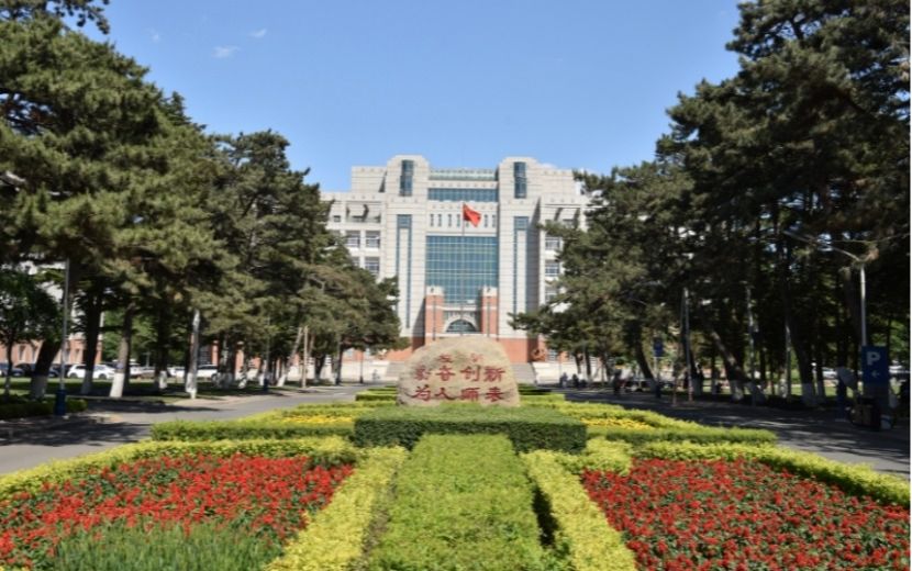 东北师范大学党委在《中国高等教育》发表署名…