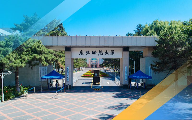 东北师范大学师生热议习近平总书记给全国特岗…