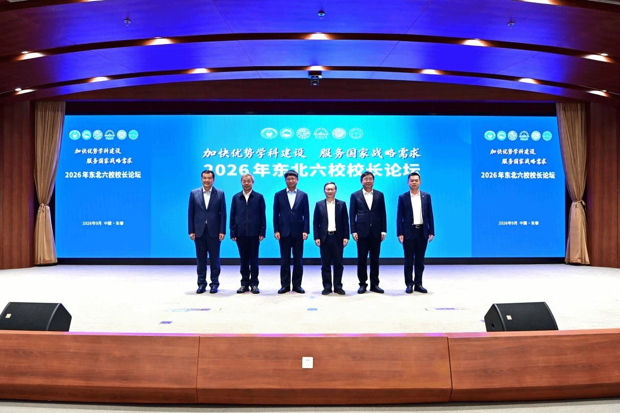 加快优势学科建设 服务国家战略需求 2026年东…