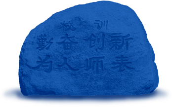东北师范大学